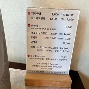 양재옥 리뷰 사진