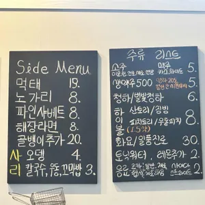 오늘도골뱅이 리뷰 사진