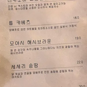 오브리 리뷰 사진
