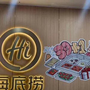하이디라오 리뷰 사진