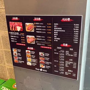 킹스양꼬치 리뷰 사진