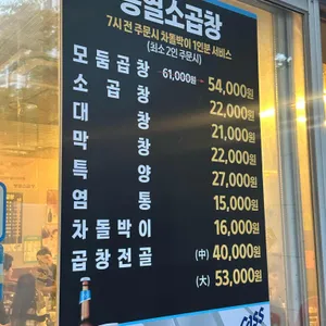 봉열소곱창 리뷰 사진