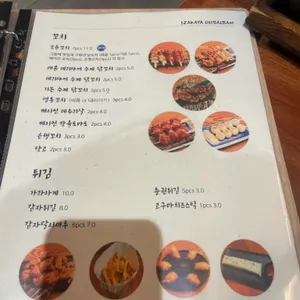 어달밤 리뷰 사진