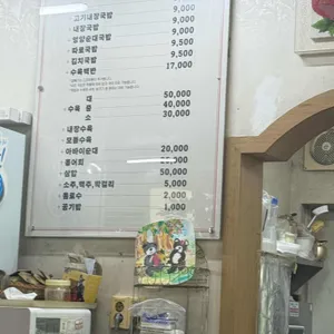 소문난돼지국밥 리뷰 사진