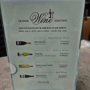그라넘 다이닝 라운지 리뷰 사진