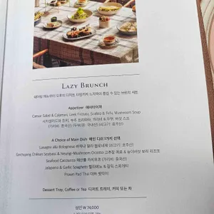 그라넘 다이닝 라운지 리뷰 사진