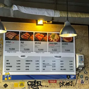 삼삼이네생고깃집 리뷰 사진