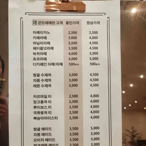 아크커피 리뷰 사진