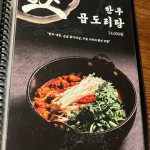 이자카야 우규 사진