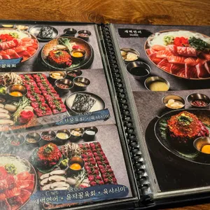 이자카야 우규 리뷰 사진