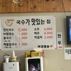 대구국수 리뷰 사진