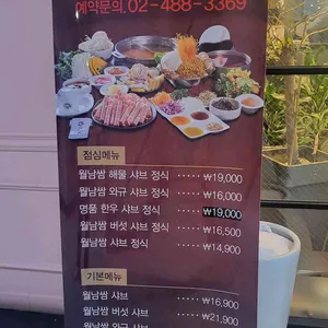 소담촌 리뷰 사진