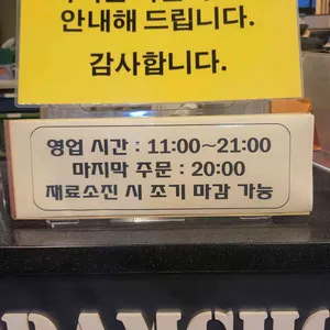소담촌 리뷰 사진