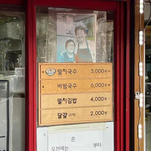 김여사네 국수 리뷰 사진