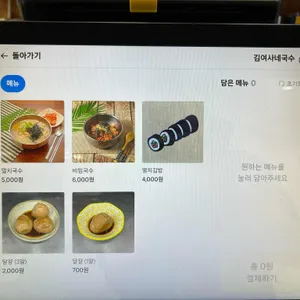 김여사네 국수 리뷰 사진