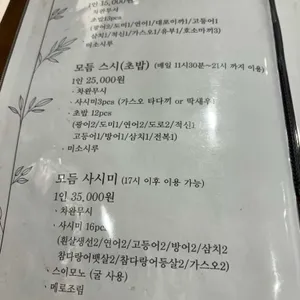 현스시 안양 리뷰 사진