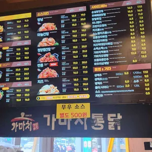 가마치통닭 리뷰 사진