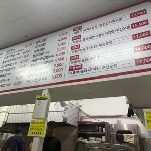 떡순튀 리뷰 사진