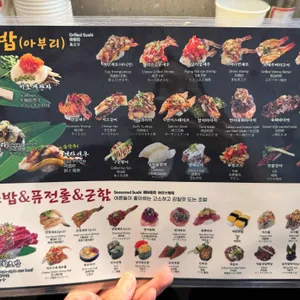 문영부스시 리뷰 사진