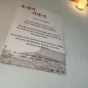 옹시미 리뷰 사진