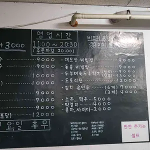 대모산 칼국수 리뷰 사진