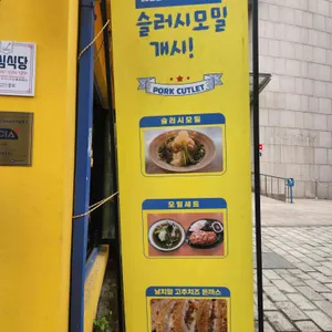 미술관옆 돈까스 리뷰 사진
