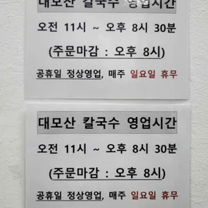 대모산 칼국수 리뷰 사진