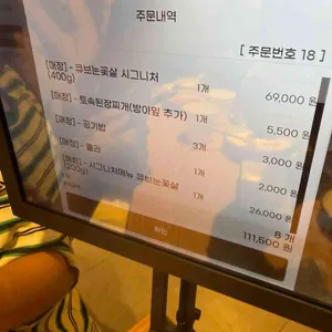 담가화로구이 리뷰 사진