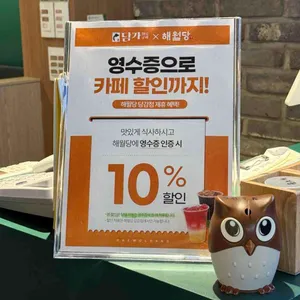 담가화로구이 리뷰 사진