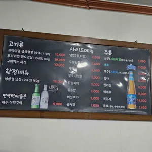 지리산돌판고깃집 리뷰 사진