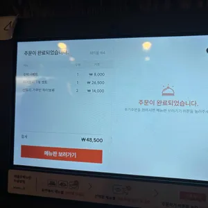 쿠마야끼 리뷰 사진