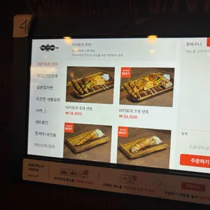 쿠마야끼 리뷰 사진