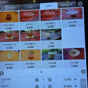 아름다운한옥 유주 리뷰 사진