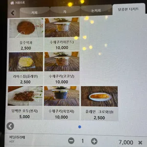 아름다운한옥 유주 리뷰 사진