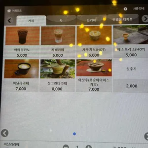 아름다운한옥 유주 리뷰 사진