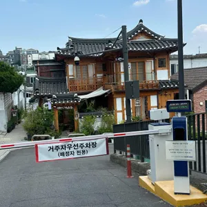 아름다운한옥 유주 리뷰 사진