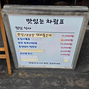와우산 참숯구이 리뷰 사진