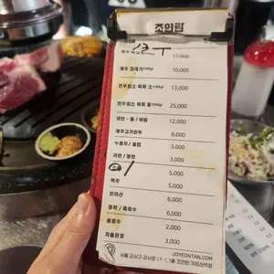 조연탄 리뷰 사진