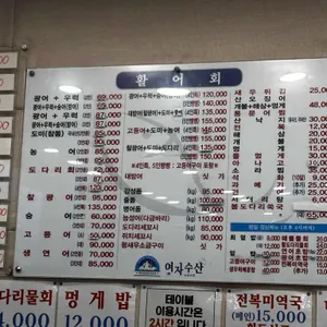 여자수산 리뷰 사진