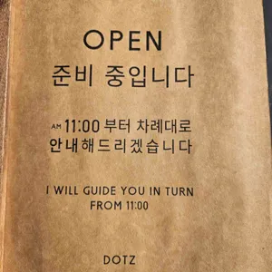 다츠 리뷰 사진