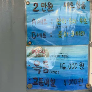 제주K수산 리뷰 사진