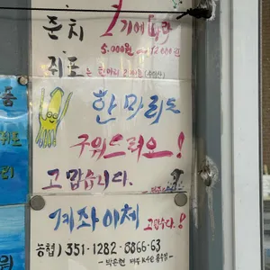 제주K수산 리뷰 사진