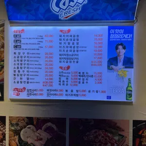 노원왕곱창 리뷰 사진