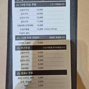 자반고 리뷰 사진