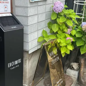 버거드조선 리뷰 사진