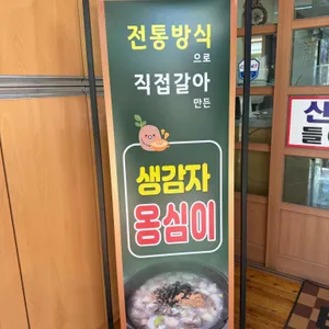 태기산막국수 리뷰 사진