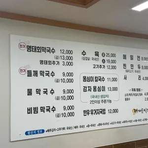 태기산막국수 리뷰 사진