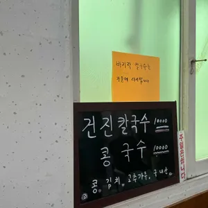정지뜰칼국수 리뷰 사진
