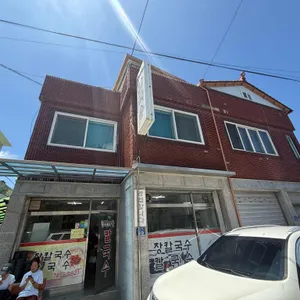 정지뜰칼국수 리뷰 사진