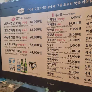 흑돈연가 리뷰 사진